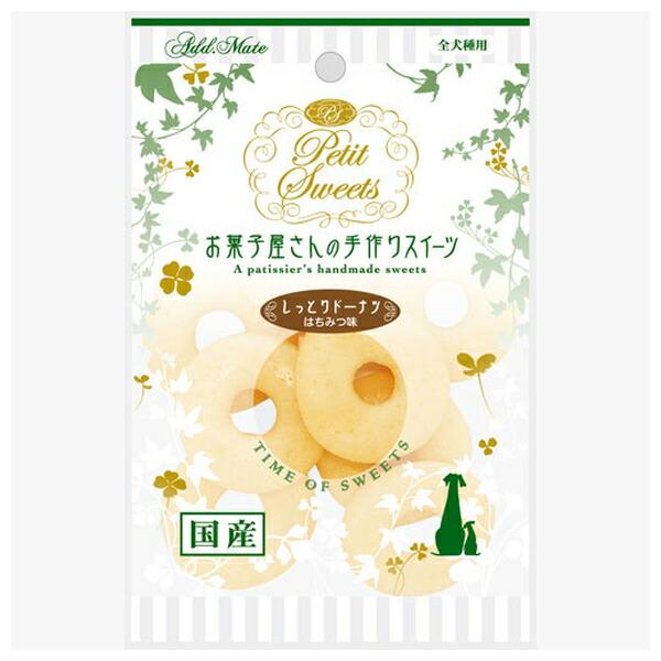 他サイト： ◇ペティオ アドメイト Petit Sweets しっとりドーナツ はちみつ味 10個入の商品画像