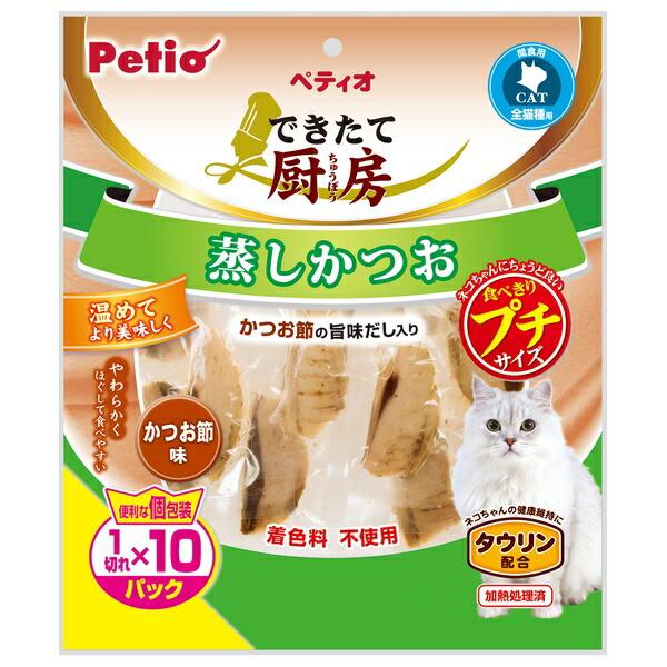 他サイト： ◇ペティオ W13286 できたて厨房 キャット 蒸しかつお プチ かつお節味 1切れ×10パックの商品画像
