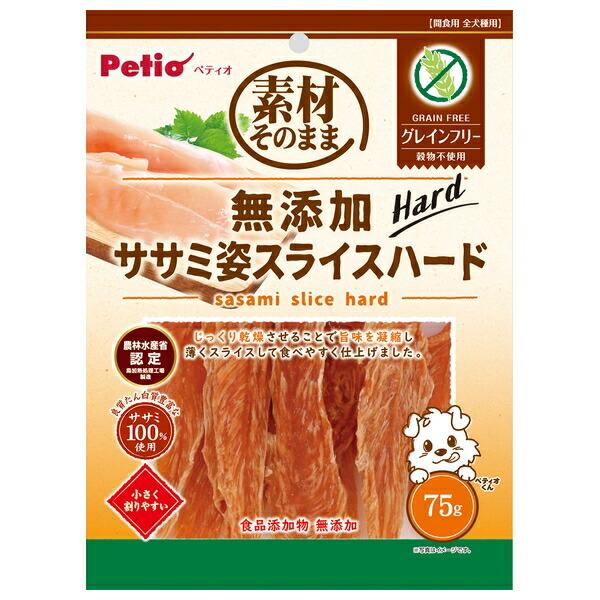 他サイト： ◇ペティオ 素材そのまま 無添加 ササミ姿スライスハード グレインフリー 75gの商品画像