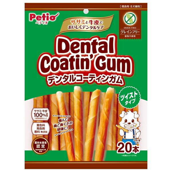 他サイト： ◇ペティオ デンタルコーティンガムツイストタイプグレインフリー20本の商品画像