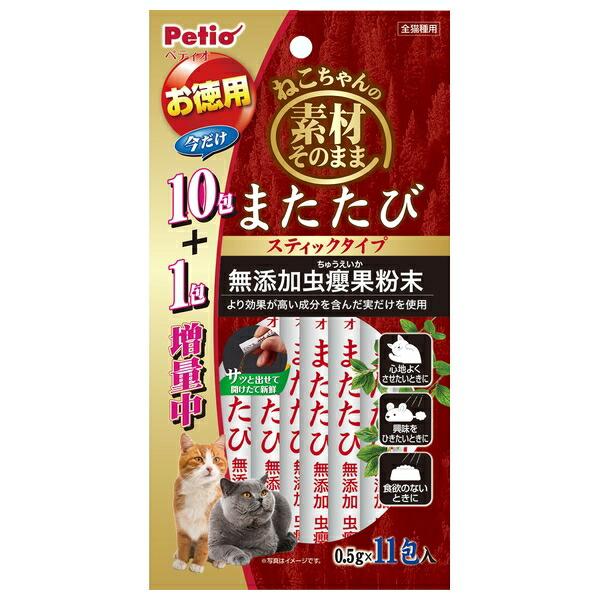 ◇ペティオ ねこちゃんの素材そのまままたたびスティック10包+1包