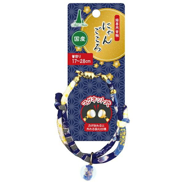 ◇ペティオ アドメイト  にゃんごころ トンボ玉首輪 青 A50708