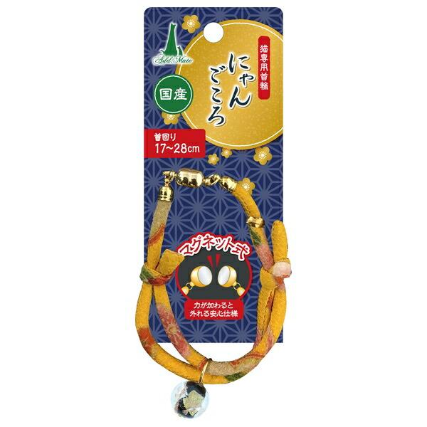 ◇ペティオ アドメイト  にゃんごころ トンボ玉首輪 黄 A50709