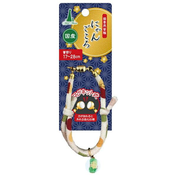在庫限り廃番 ◇ペティオ アドメイト  にゃんごころ トンボ玉首輪 白 A50710