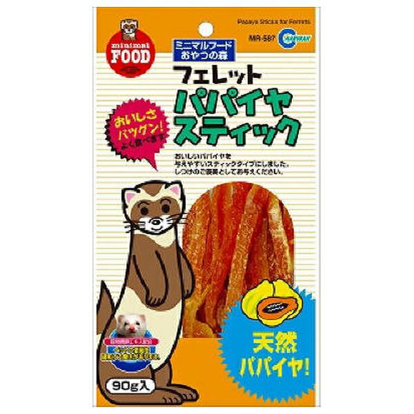 他サイト： ◇マルカン MR-587フェレットパパイヤスティック 約90gの商品画像