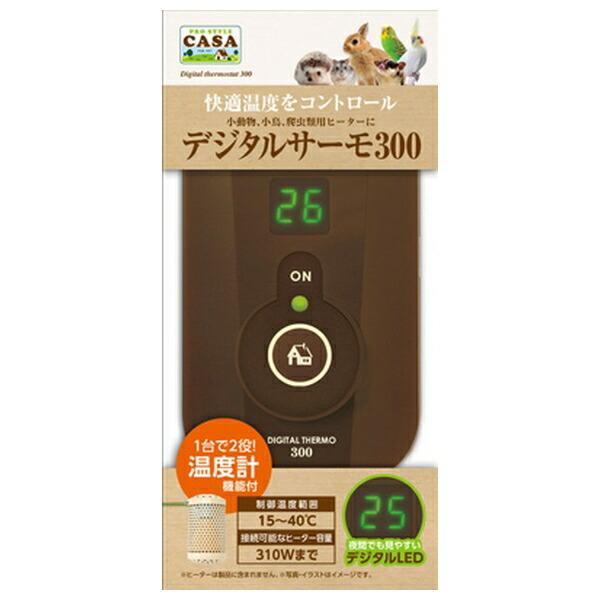 他サイト： ◇マルカン MLP-65 デジタルサーモ300の商品画像