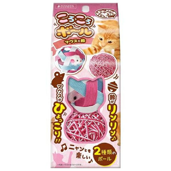 ◇マルカン にゃんこたいむころころボールマウスと鈴 2個 CT-620