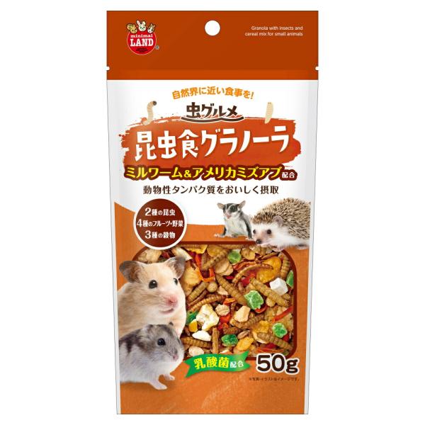 ◇マルカン 虫グルメ 昆虫食グラノーラ50g