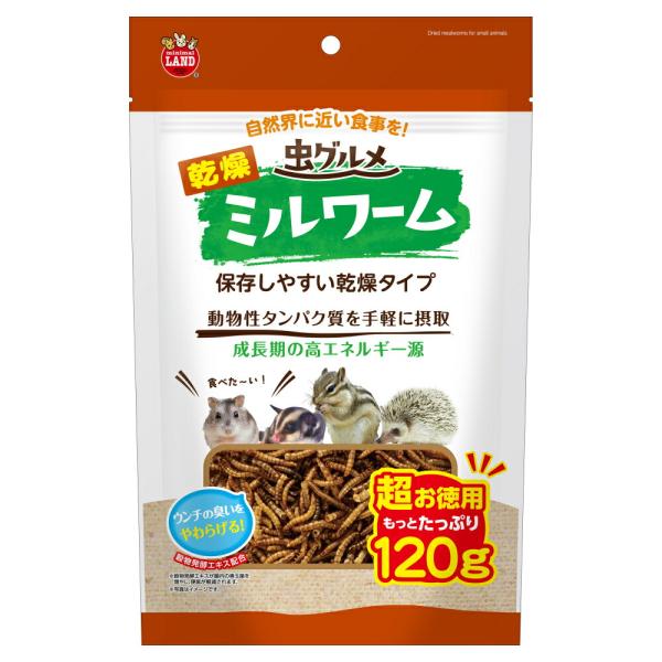 ◇マルカン 虫グルメ 乾燥ミルワーム 超お徳用120g