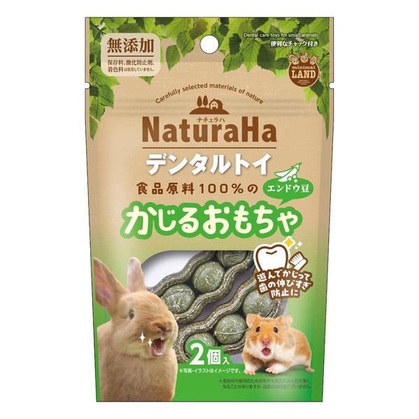 ◇マルカン ミニマルランド ナチュラハ デンタルトイ エンドウ豆 2個入