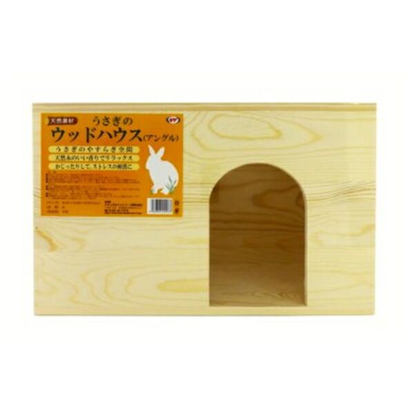 他サイト： ◇ナチュラルペットフーズ うさぎのウッドハウスアングルの商品画像
