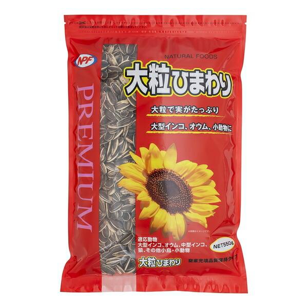 ◇ナチュラルペットフーズ 大粒ひまわり4.5kg