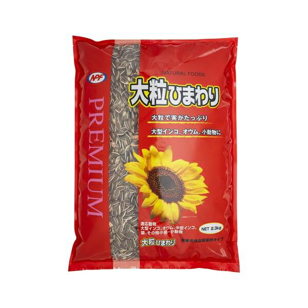 他サイト： ◇ナチュラルペットフーズ プレミアム 大粒ひまわり 2.3kgの商品画像