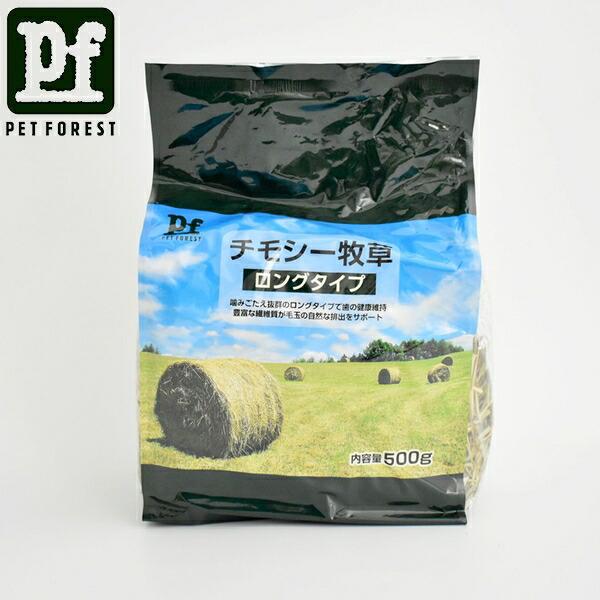 ★Non★カナダ産チモシーオーロラヘイプレミアム　20kg   圧縮 牧草市場 カナダ産プレミアムチモシー 1番刈り 20kg袋入【sg】 | 牧草