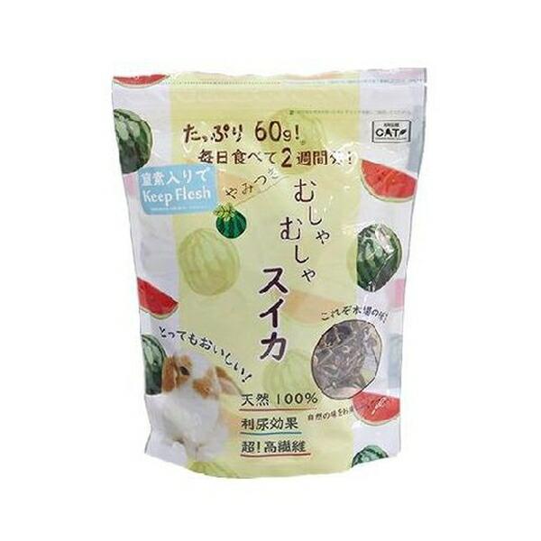 川井　やみつきむしゃむしゃスイカ 60g　乾燥野菜　うさぎ　モルモット　チンチラ　草食動物　