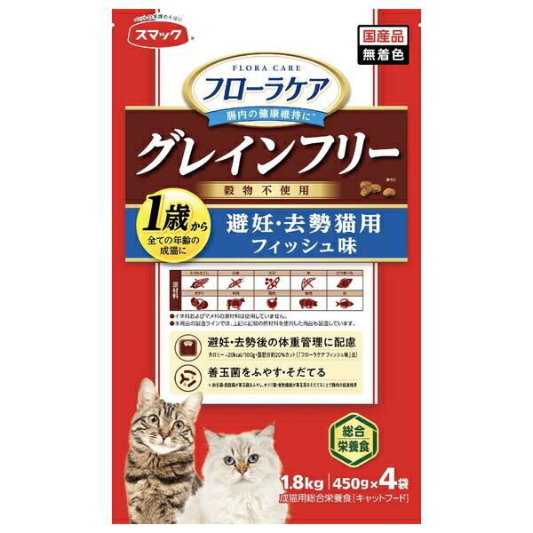 他サイト： ◇スマック フローラケアCAT避妊・去勢猫用フィッシュ味1.8kgの商品画像