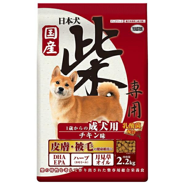 他サイト： ◇イースター 柴専用 成犬用チキン味 2.2kgの商品画像