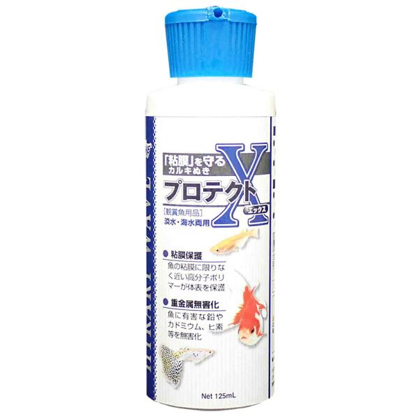 ◇キョーリン ひかりウエーブ プロテクトX 125ml