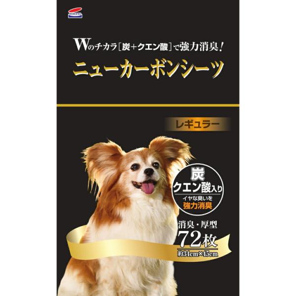 ニューカーボン シーツ
