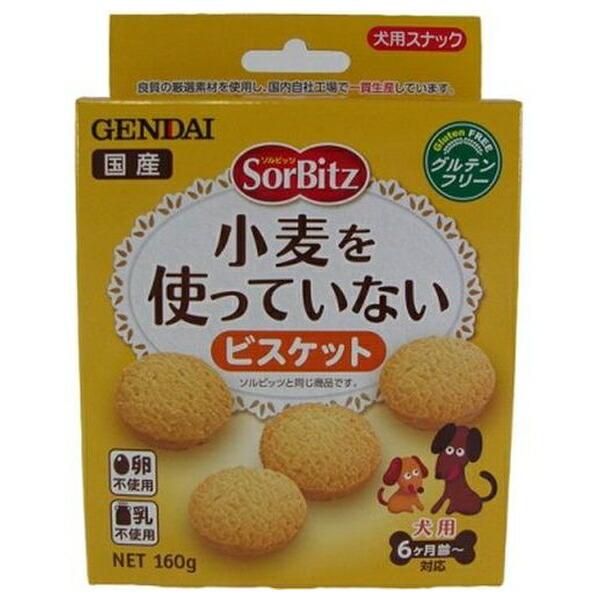 他サイト： ◇現代製薬 ソルビッツ小麦を使っていないビスケット 160gの商品画像
