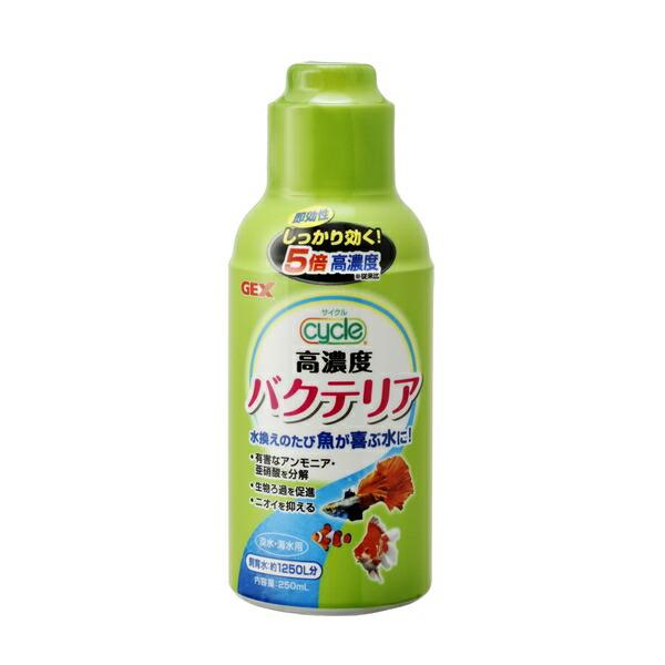 ◇GEX(ジェックス) サイクル 250ml 観賞魚 熱帯魚 掃除用