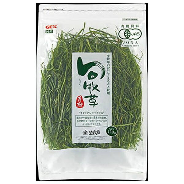 他サイト： ◇ジェックス  旬牧草イタリアンライグラス 120gの商品画像