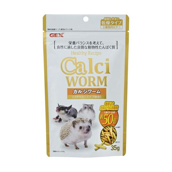 他サイト： ◇ジェックス ヘルシーレシピ カルシワーム 35g 小動物 [4972547038999]の商品画像