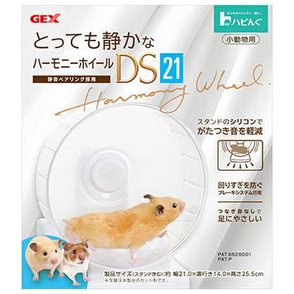 ◇ジェックス  ハーモニーホイールDS21