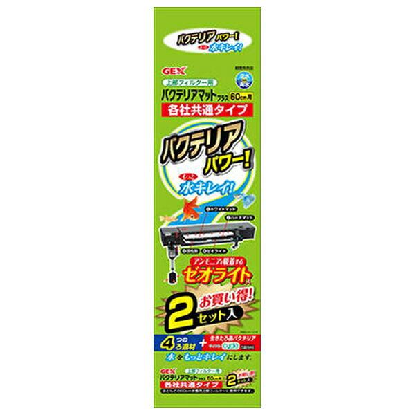 ◇ジェックス 上部フィルター用バクテリアマットプラス 2セット