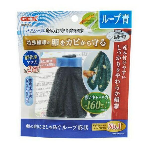 ◇ジェックス メダカ元気 卵のお守り産卵床ループ青