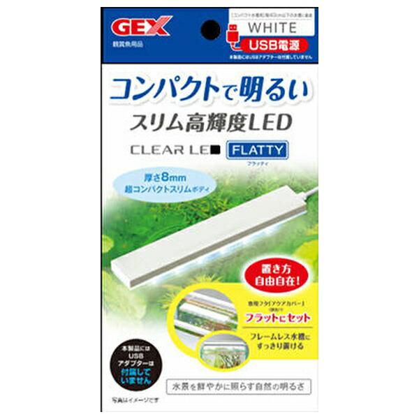 ◇ジェックス クリアLED フラッティ ホワイト