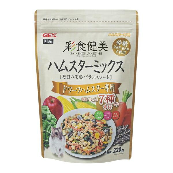 他サイト： ◇ジェックス 彩食健美 ハムスターミックス ドワーフハムスター専用 220g [4972547042064]の商品画像
