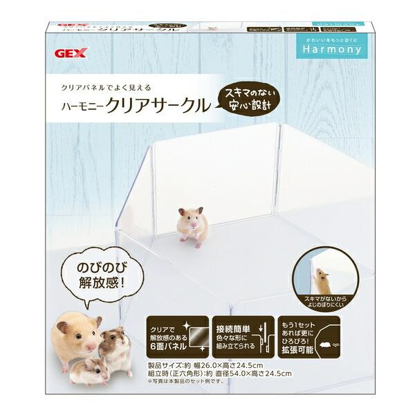 他サイト： ◇ジェックス ハーモニークリアサークル ハムスター [4972547042767]の商品画像