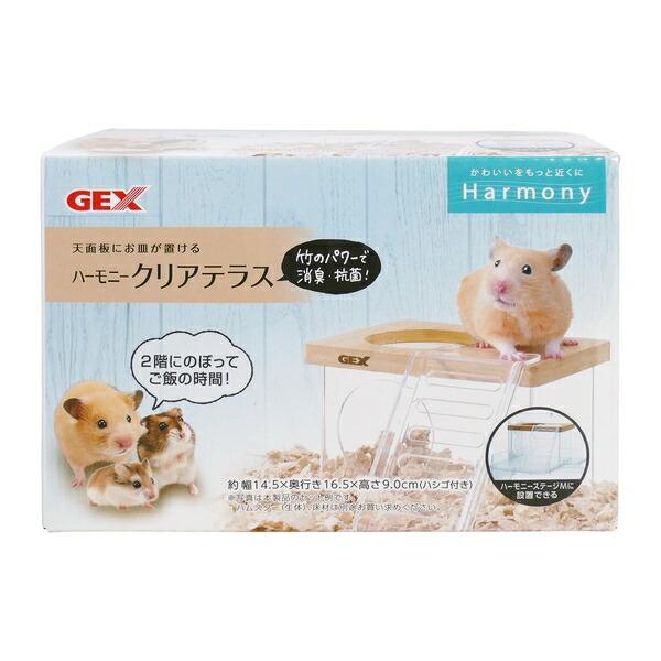 他サイト： ◇ジェックス ハーモニークリアテラス ハムスター [4972547042798]の商品画像