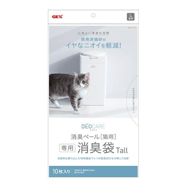 ◇GEX(ジェックス) デオケア 消臭ペール 猫用Tall消臭袋 10枚