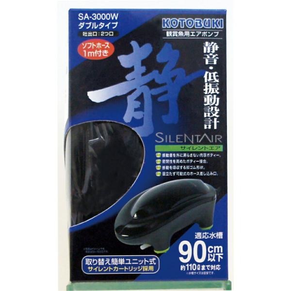 ◇寿工芸 サイレントエアSA-3000W