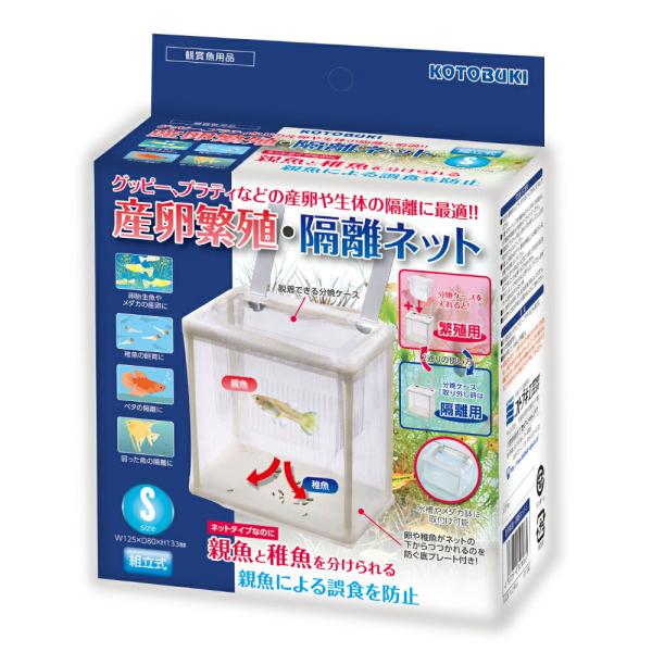 ◇寿工芸 産卵繁殖・隔離ネットS