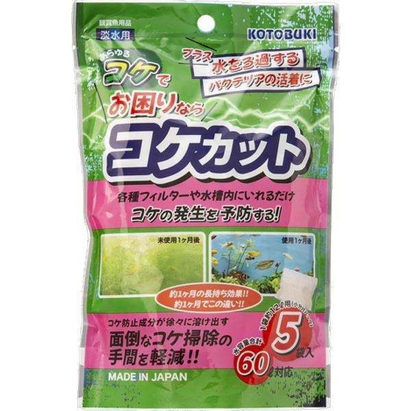 ◇寿工芸 コケカット5袋入り