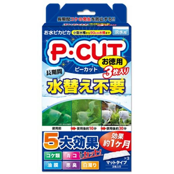 ◇寿工芸 P・カットマット60お徳用3枚