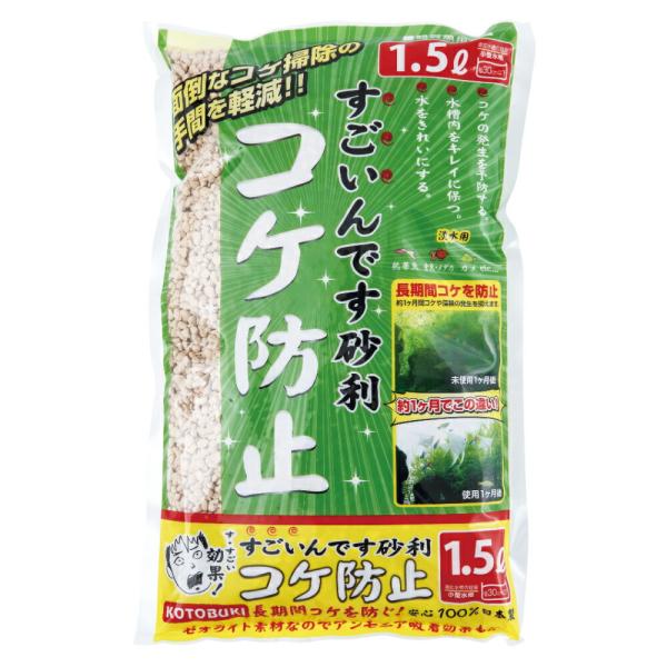 ◇寿工芸 すごいんです砂利コケ防止1.5L