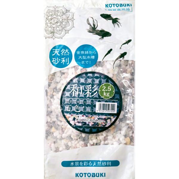 ◇寿工芸 和彩 五色2.5kg