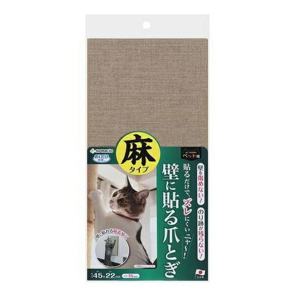 サンコー 吸着壁に貼れる猫のつめとぎ 麻