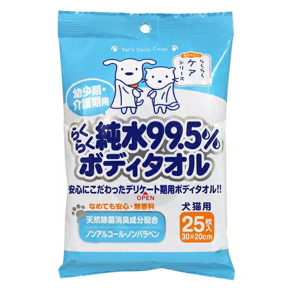 ◇スーパーキャット CS-43らくらく純水99.5%ボディタオル