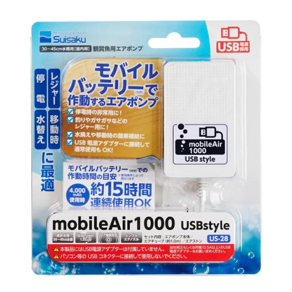 ◇水作 モバイルAir1000 USBstyle