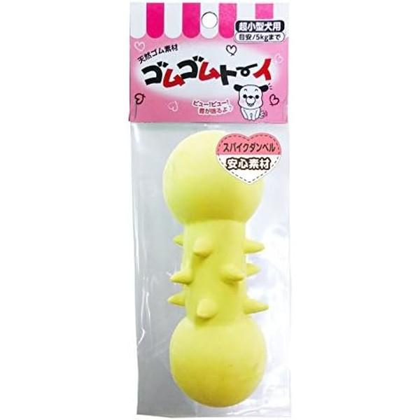 ゴムゴムト~イ スパイクダンベル