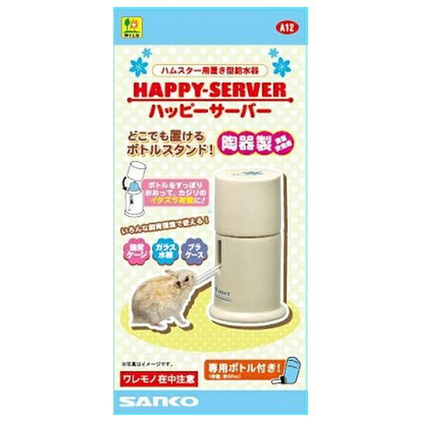 他サイト： ◇三晃商会 A12 ハッピーサーバーの商品画像