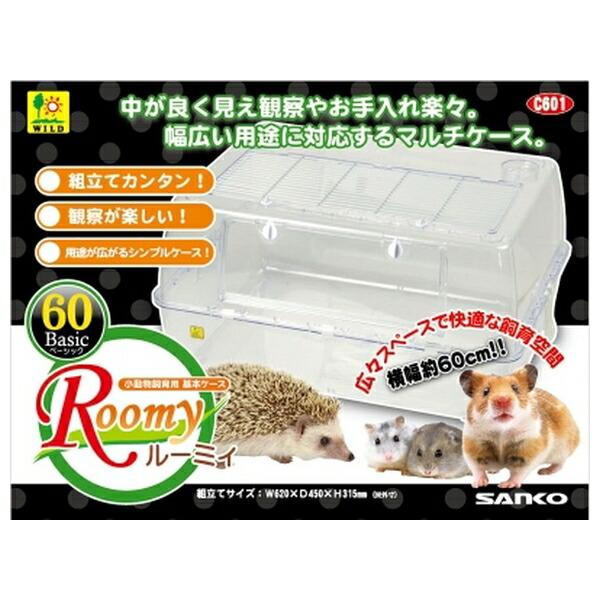小動物用ケージRoomy ルーミィ 60ベーシック（c601）新品未開封 楽天市場】『 ルーミィ 60ベーシック 』 【大きいサイズ】三晃商会