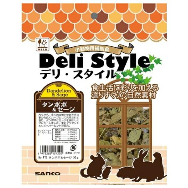 他サイト： ◇三晃商会 F72 デリスタイル タンポポ&amp;セージの商品画像