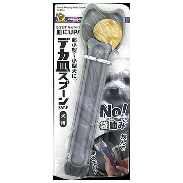 デカ皿スプーン 犬用銀 スプーン ドギーマンハヤシ (コンパクト便可)