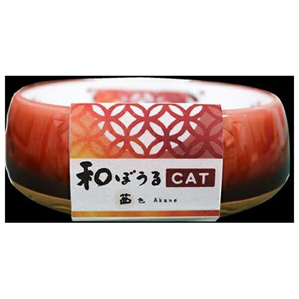在庫限り廃番 ドギーマンハヤシ 和ぼうるCAT七宝茜色